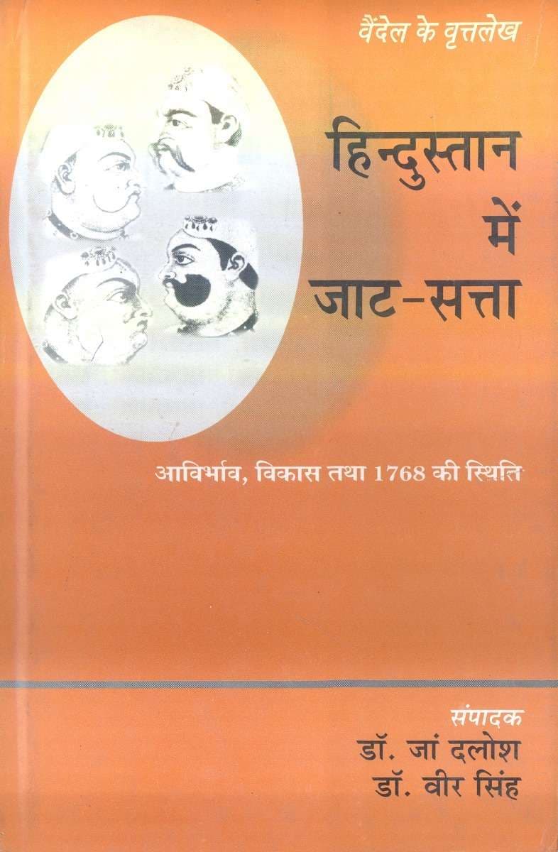 Hindustan Mein Jaat-Satta