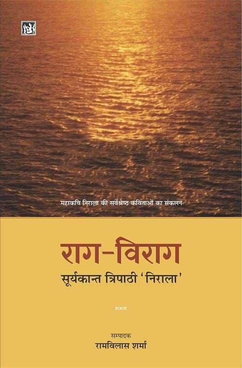 Raag Virag