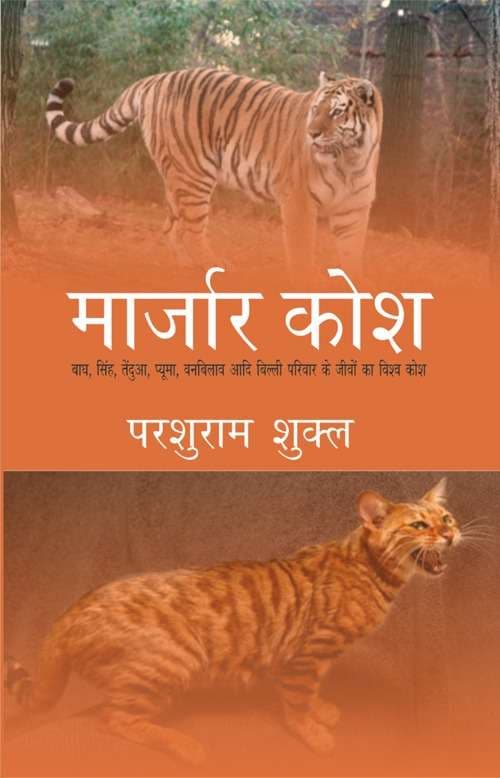 Marjar Kosh