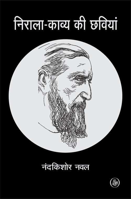 Nirala-Kavya ki Chhaviyan
