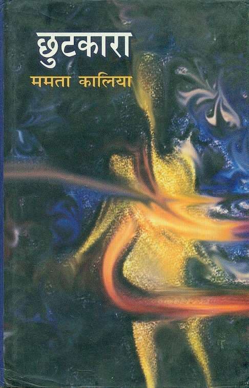 Chutkara