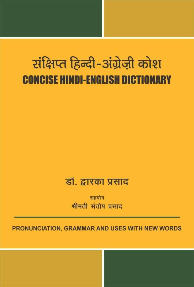 Concise Hindi-English Dictionary