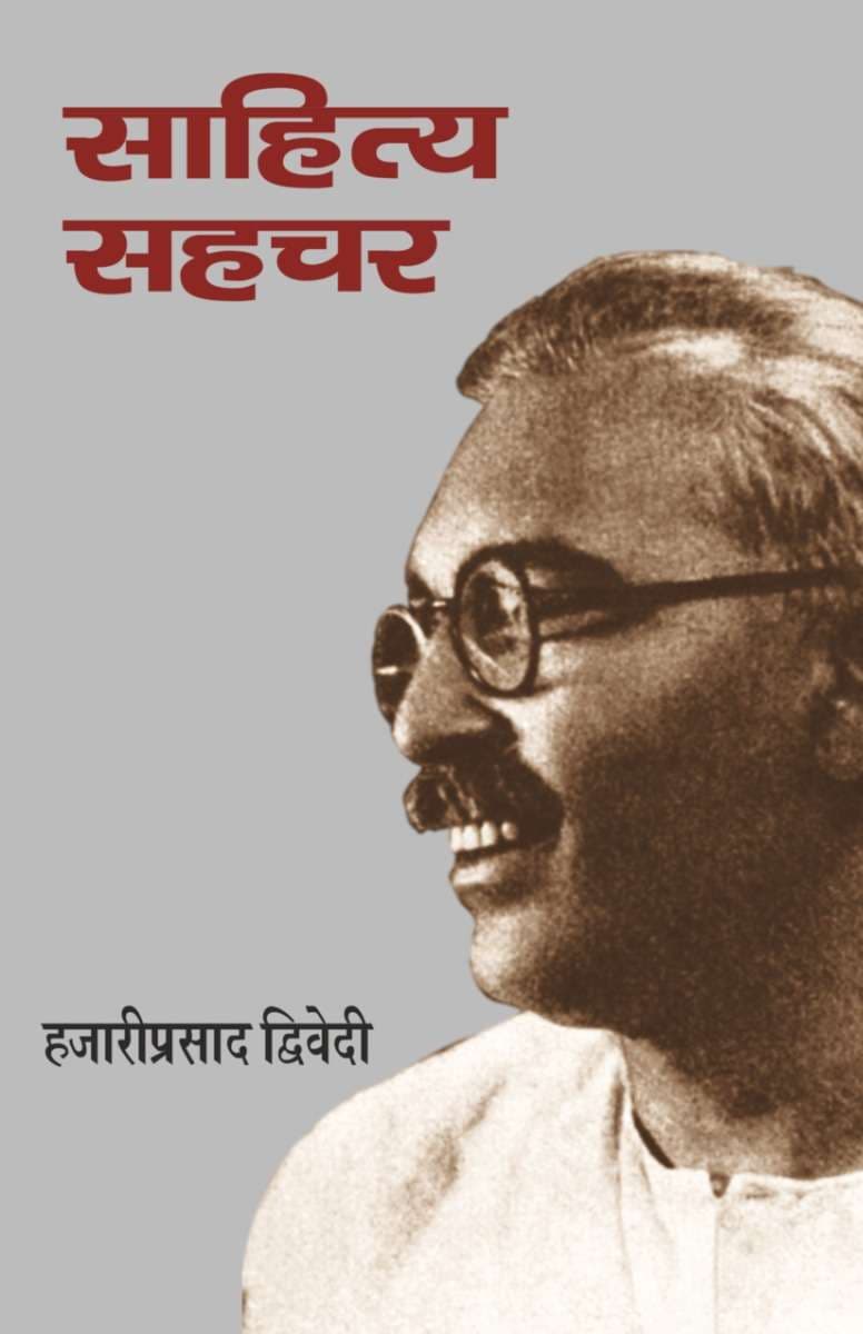 Sahitya Sahchar