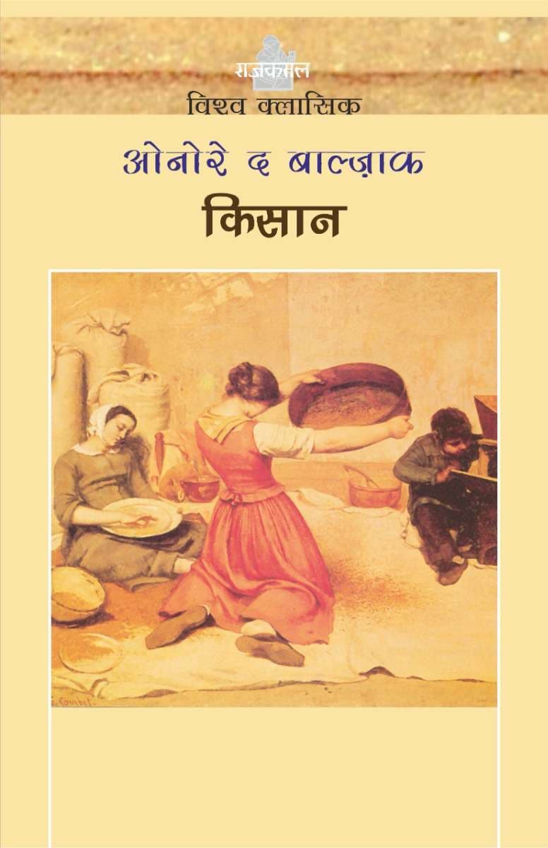 Kisan