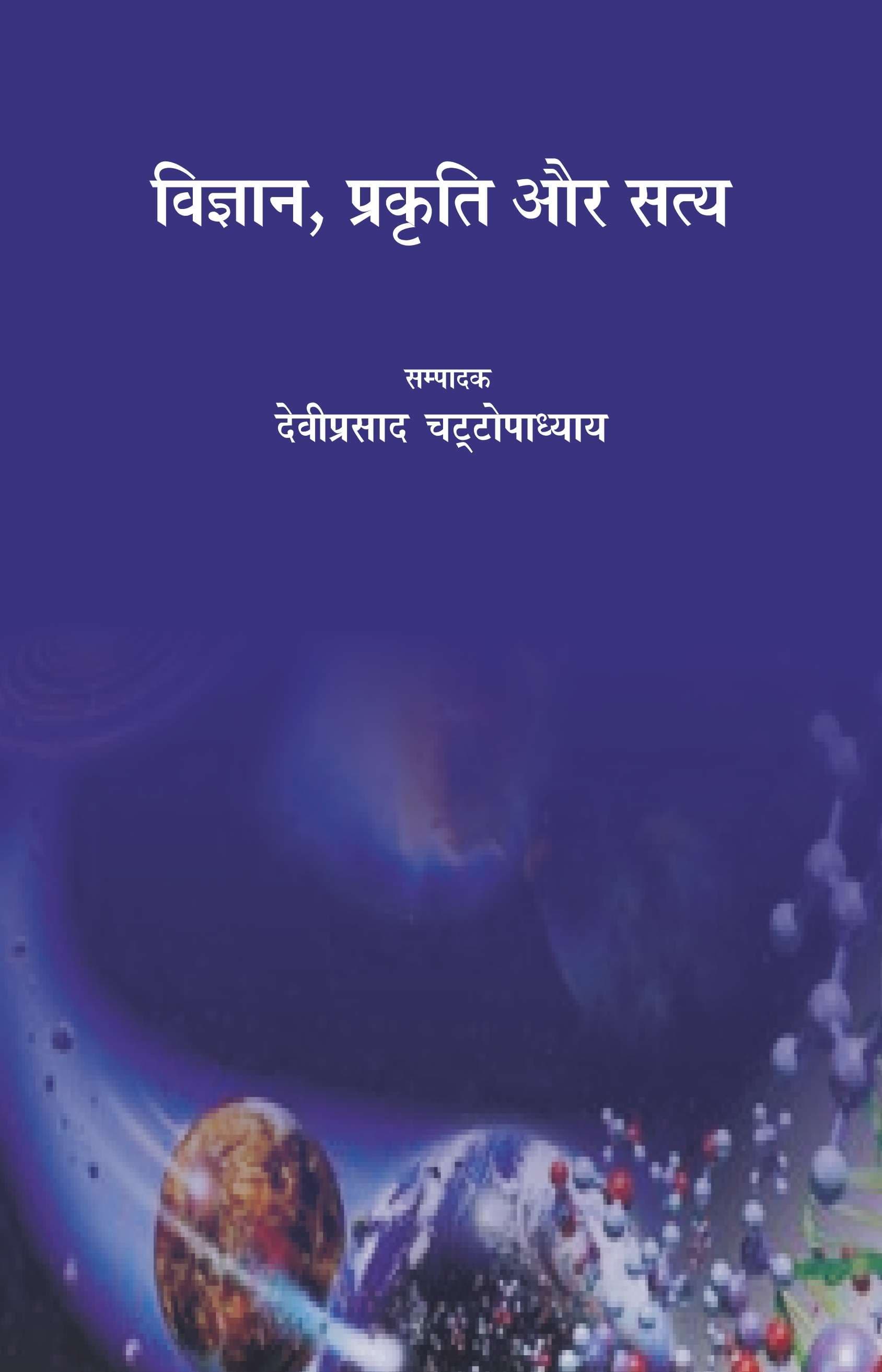 Vigyan, Prakriti Aur Satya