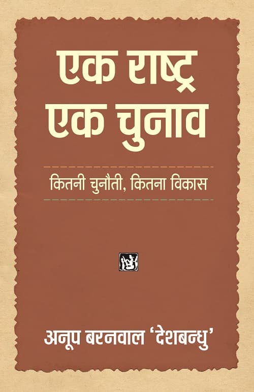 Ek Rashtra-Ek Chunav