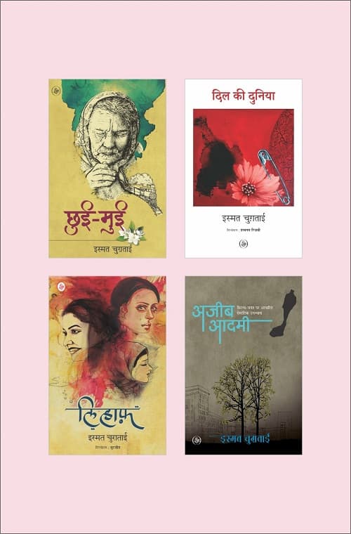 Women's Day Combo : Ismat Chugtai