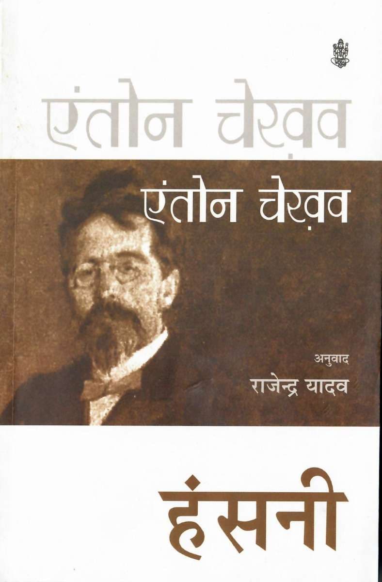 Hansani
