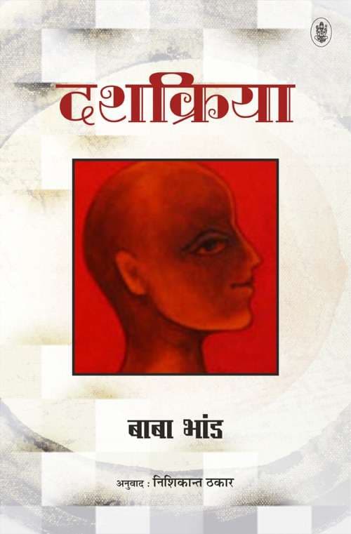 Dashkriya