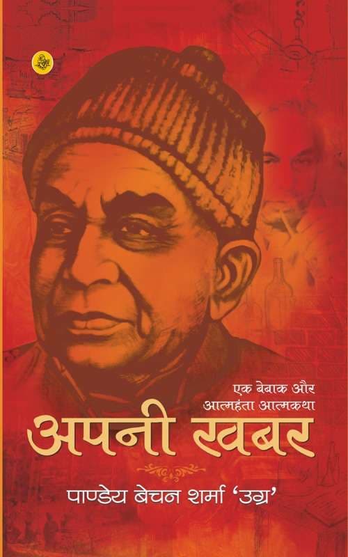 Apani Khabar