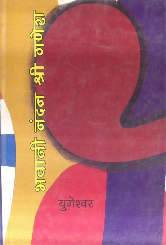 Bhawani Nandan Sriganesh
