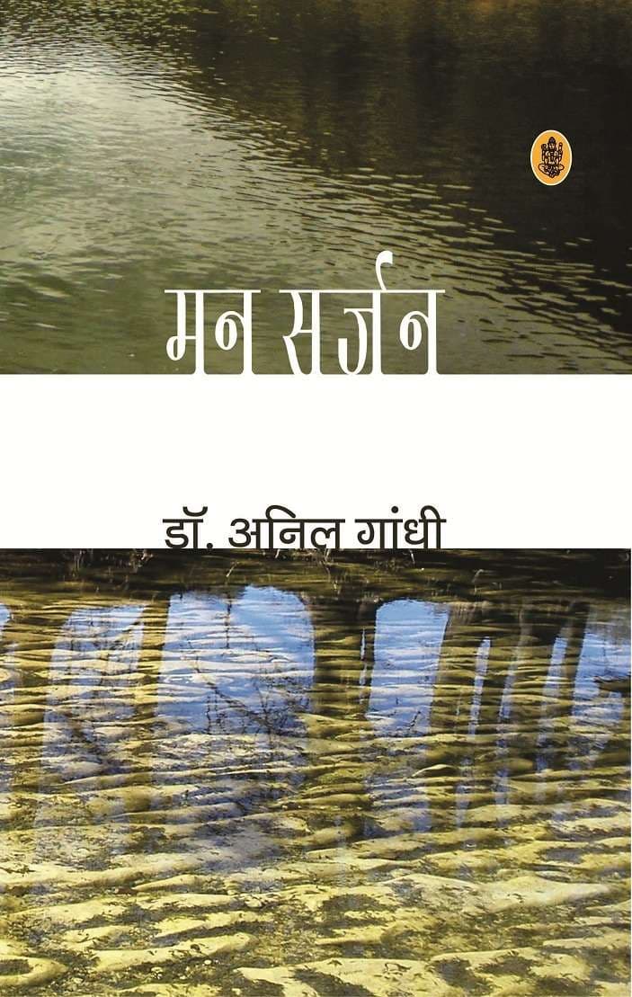 Man Sarjan