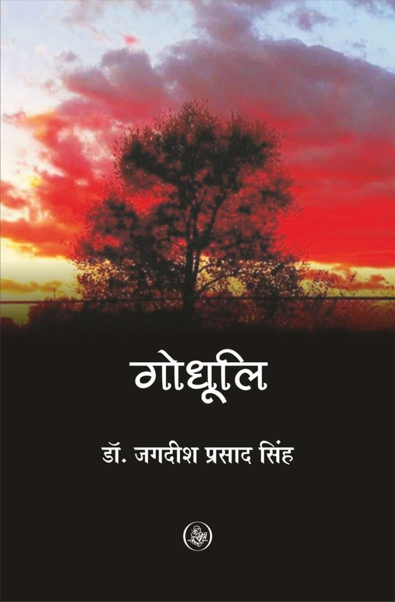 Godhuli