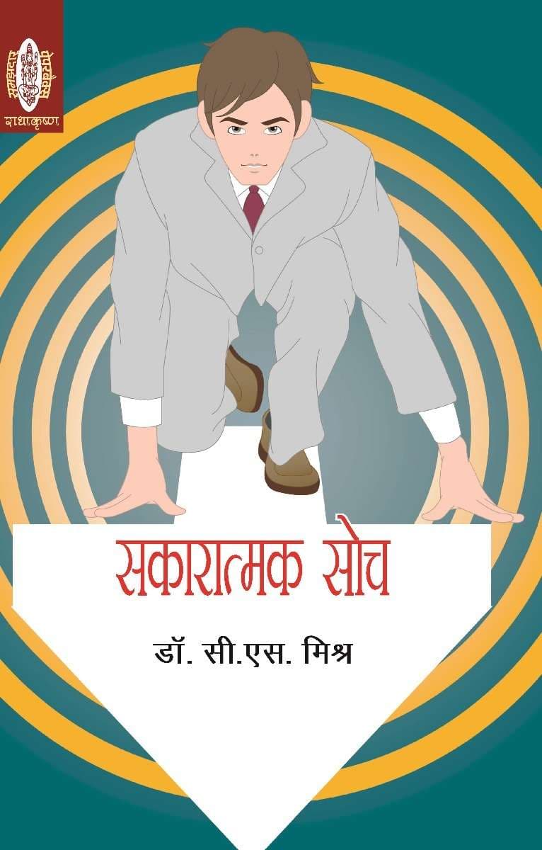 Sakaratmak Soch