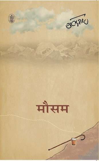 Mausam
