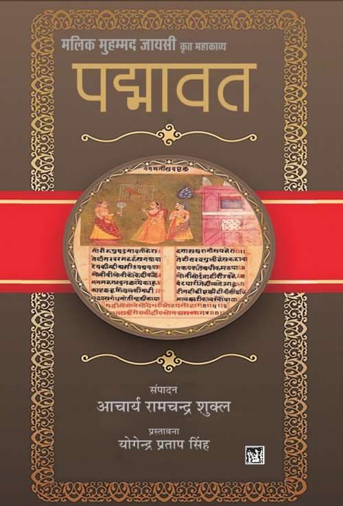 Padmavat