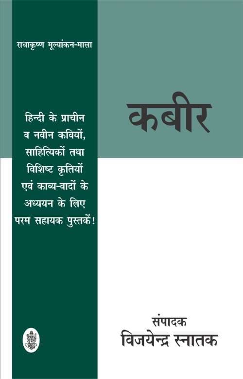 Kabeer (Radha)