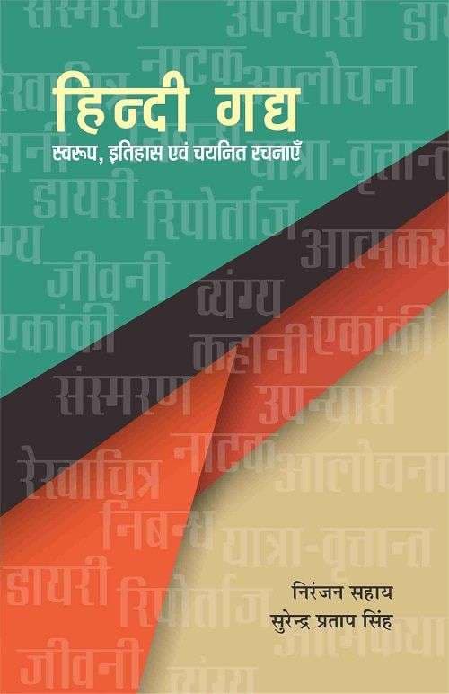 Hindi Gadya : Swaroop, Itihas Evam Chayanit Rachnayein