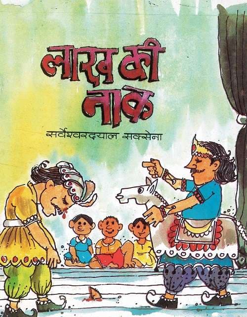 Lakh Ki Naak