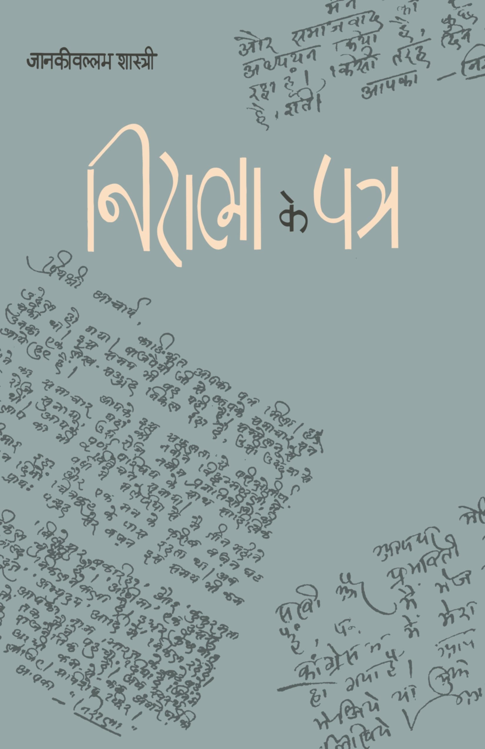 Nirala Ke Patra