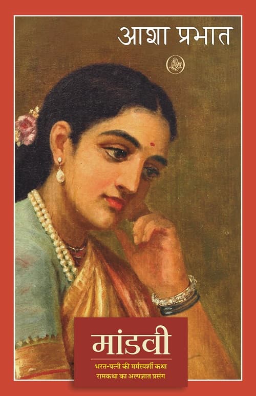 Mandavi