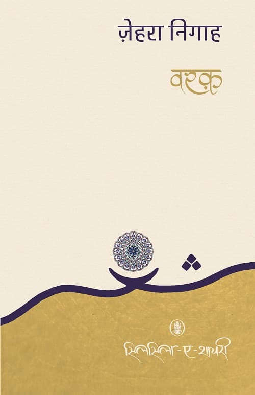 Varaq
