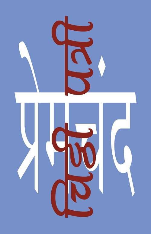 Chithhi Patri - II