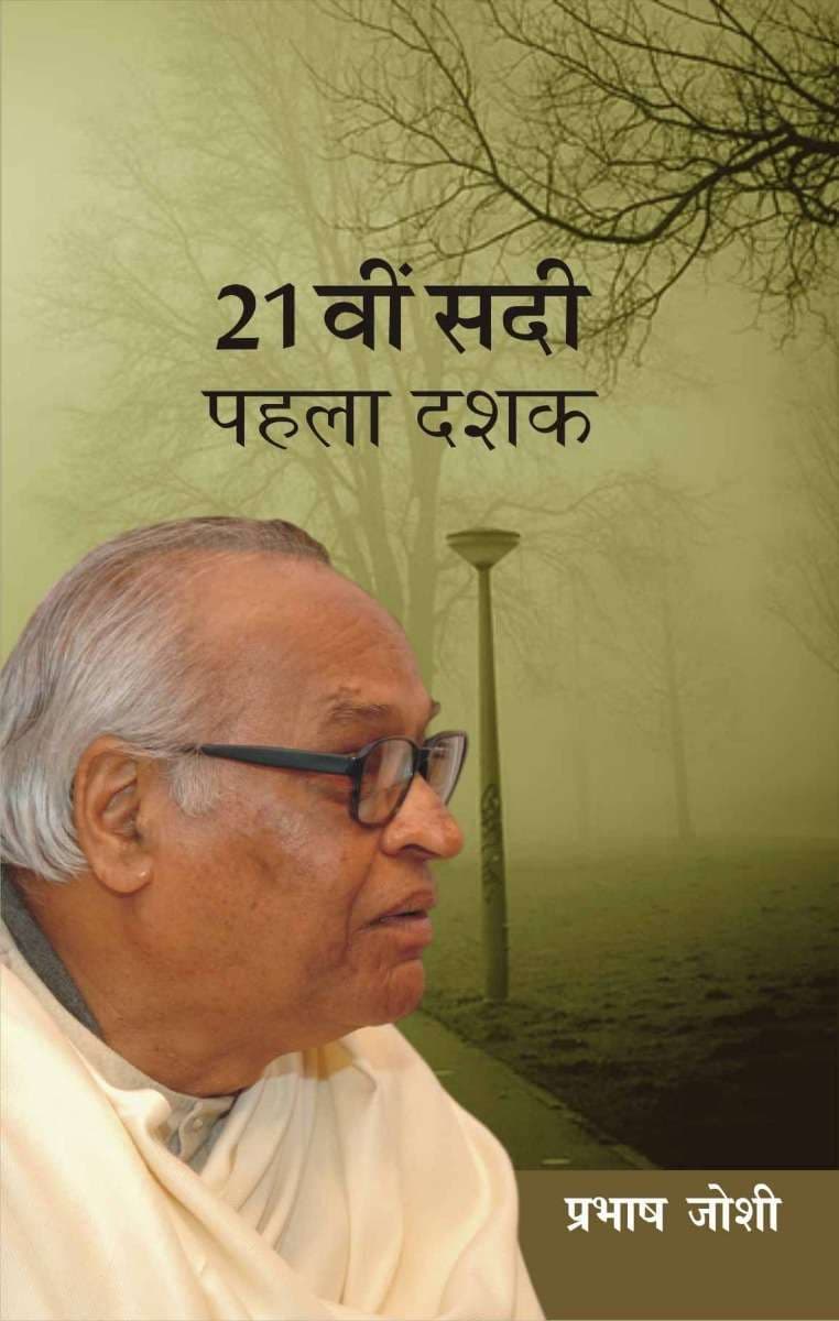 21vin Sadi : Pahala Dasak