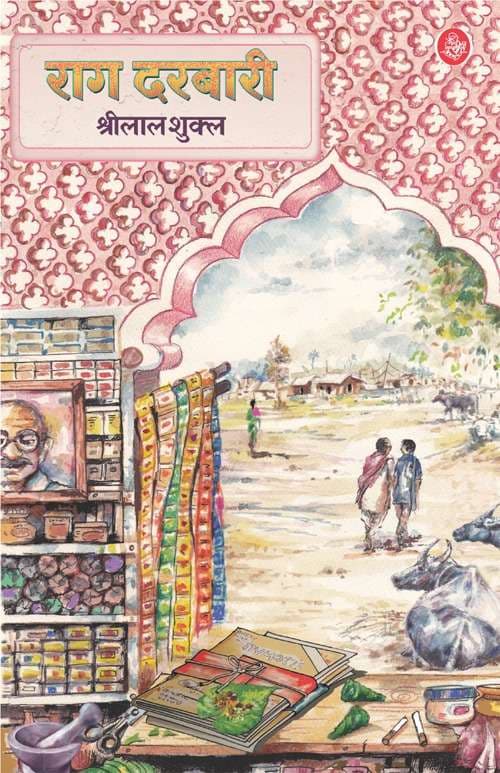 Raag Darbari
