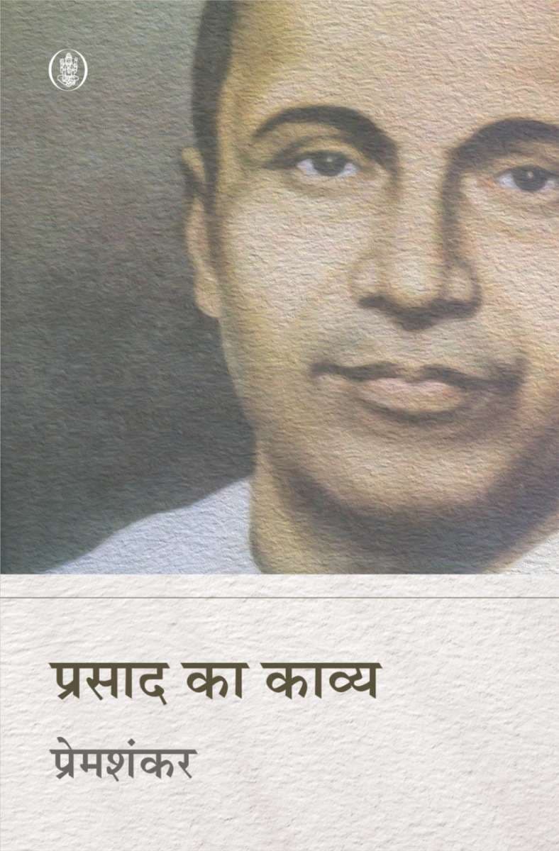 Prasad Ka Kavya