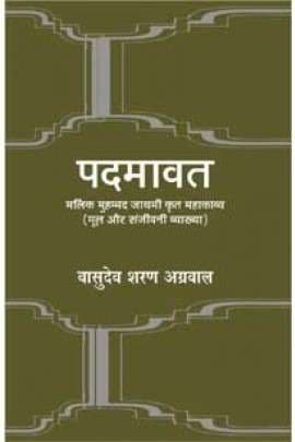 Padmavat : Mool Evam Sanjeev Vyakhya