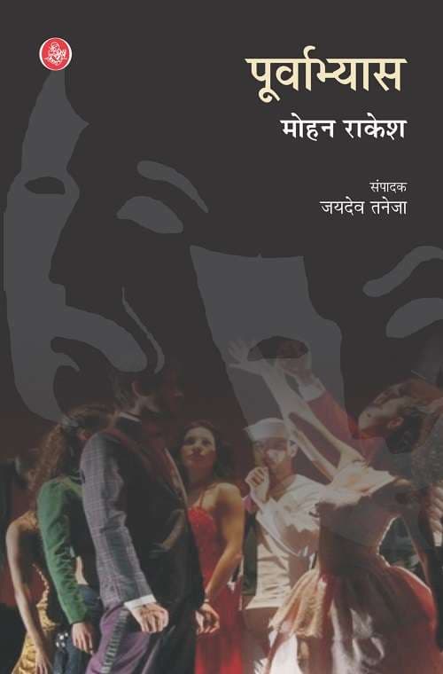 Purvabhyas