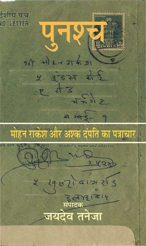 Punashcha