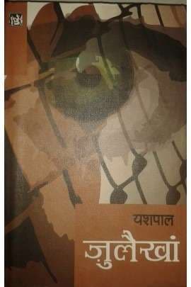 Julaikhan