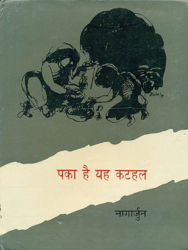 Paka Hai Yeh Kathal