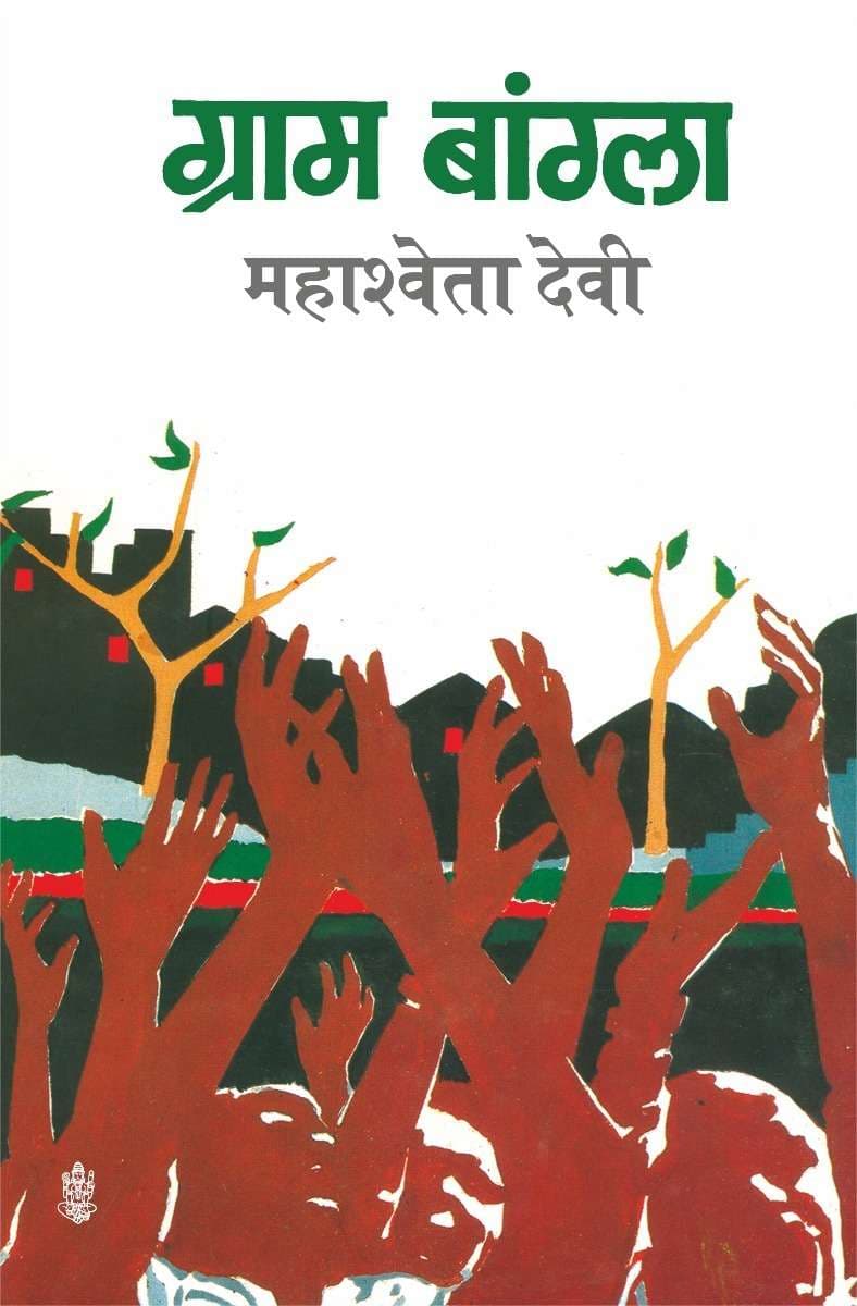 Gram-Bangla