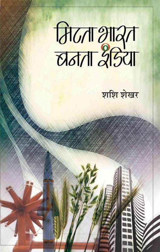 Mitata Bharat Banta India