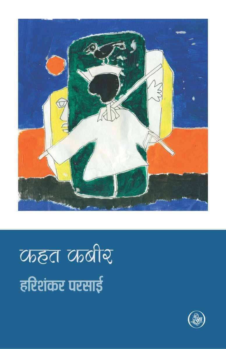 Kahat Kabeer