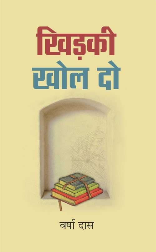Khiraki Khol Do