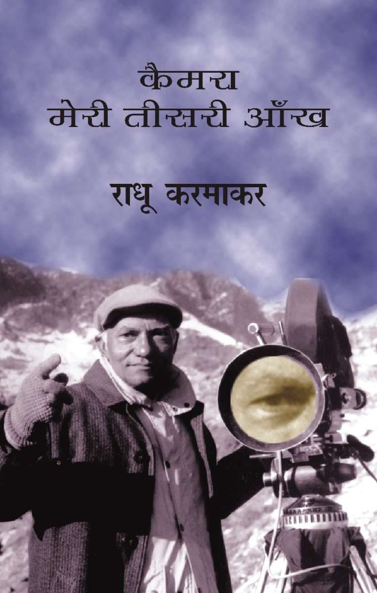 Camera : Meri Tisari Ankh