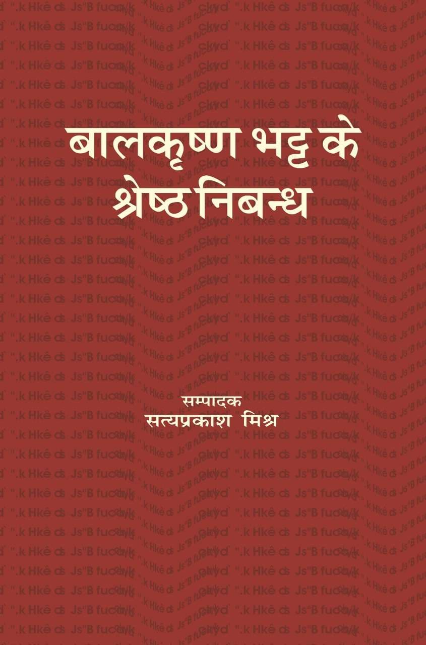 Balkrishna Bhatt ke Shreshtha Nibandh