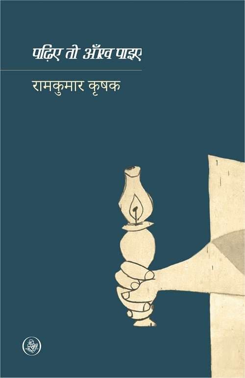 Padhiye To Aankh Paiye
