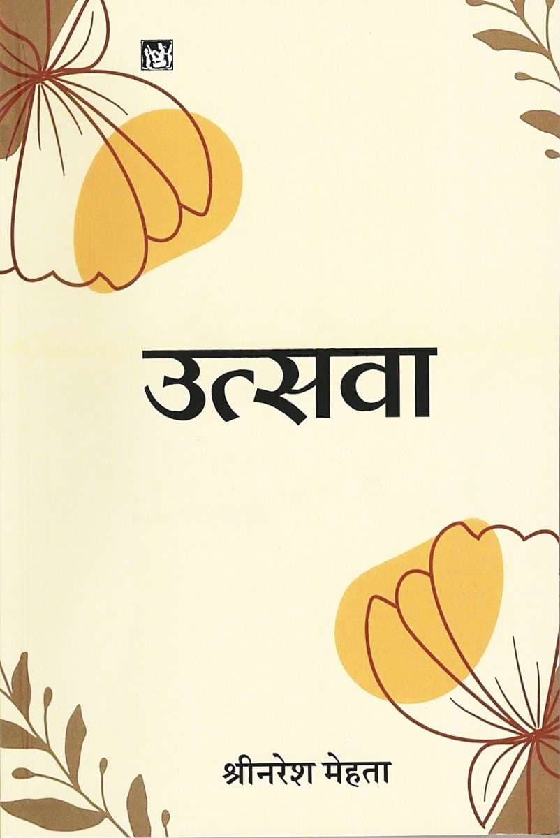 Utsava