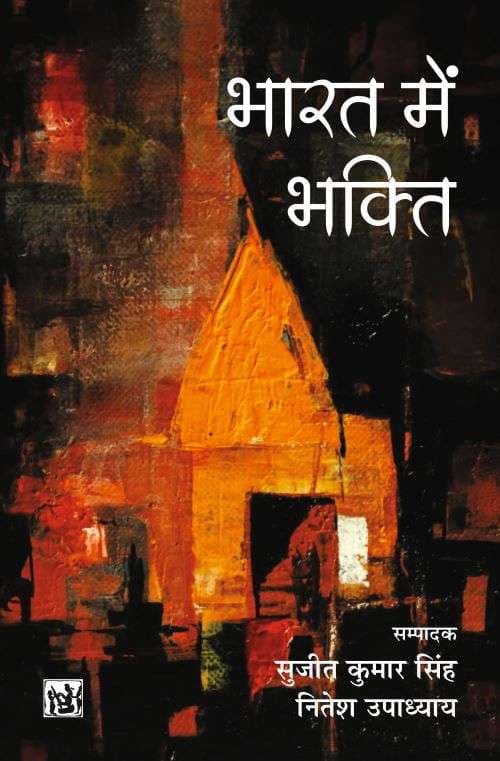 Bharat Mein Bhakti