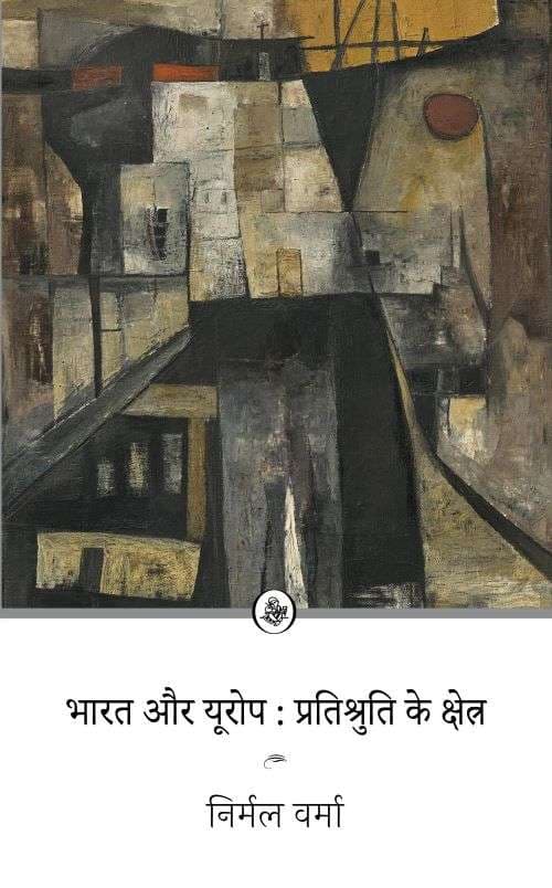 Bharat Aur Europe : Pratishruti Ke Kshetra