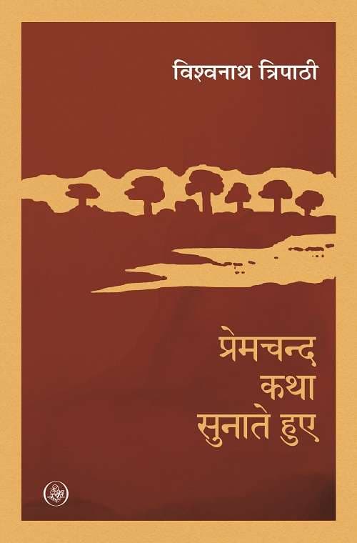 Premchad : Katha Sunate Huye