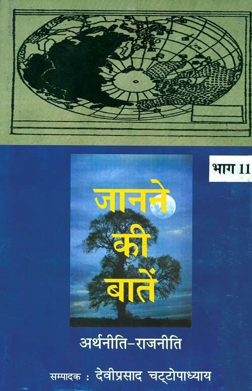 Janane ki Batein : (Vol. 11)