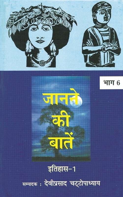 Janane ki Batein (Vol. 6)