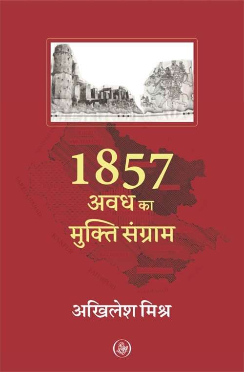 1857 : Awadh Ka Muktisangram