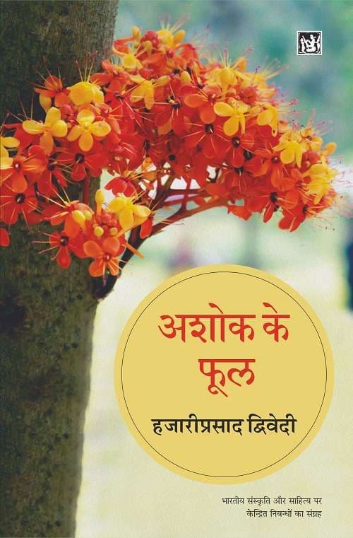 Ashok Ke Phool